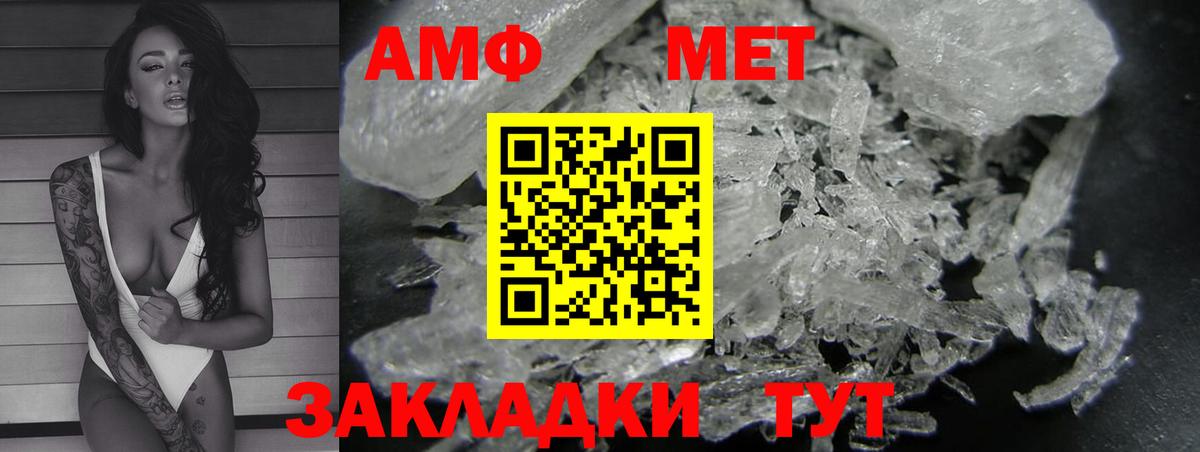 Нижний Новгород  Amphetamine Розовый  Вход с VPN 