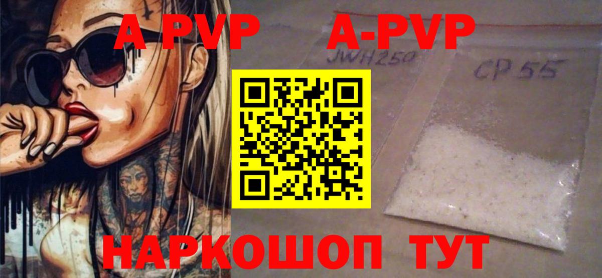 Альфа ПВП мука  Alpha-PVP Соль  Alfa_PVP  Альфа ПВП крисы CK  Вход с VPN  Нижний Новгород 