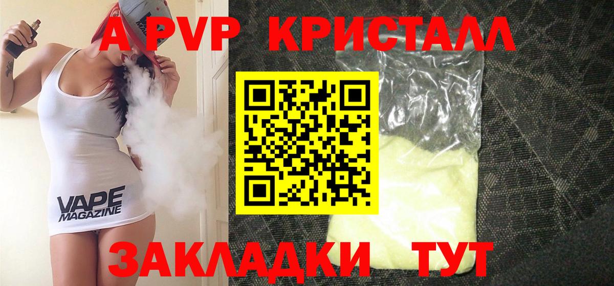 Alpha-PVP Crystall Нижний Новгород