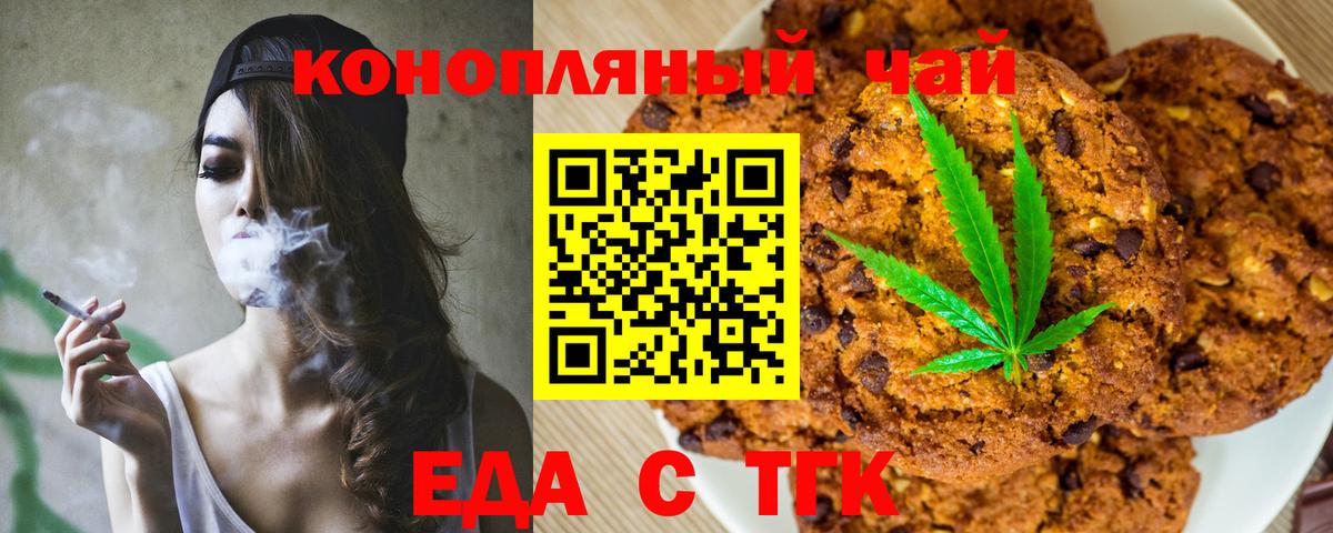 Cannafood конопля  Вход с VPN  Нижний Новгород 