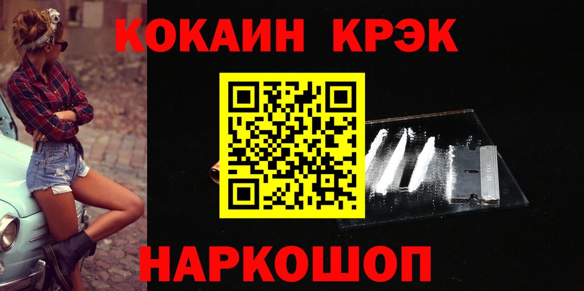 Нижний Новгород  Cocaine Fish Scale  КОКАИН VHQ  Вход с VPN 