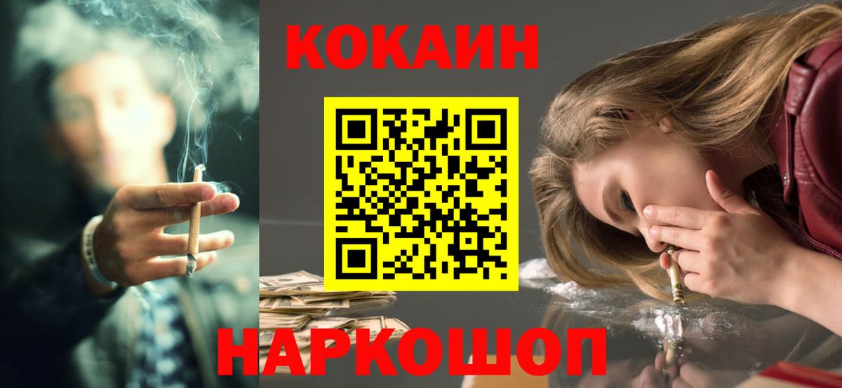 COCAIN Боливия Нижний Новгород