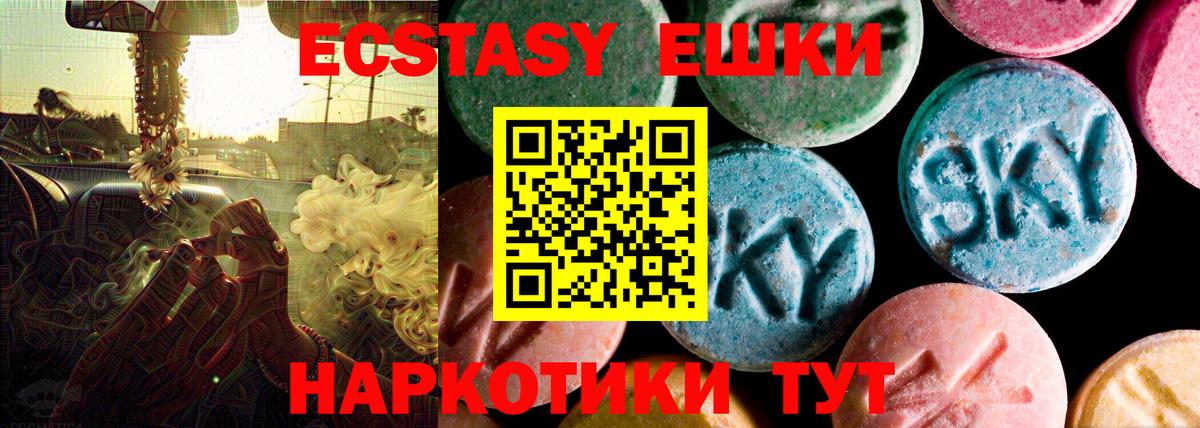 ЭКСТАЗИ 99% Нижний Новгород