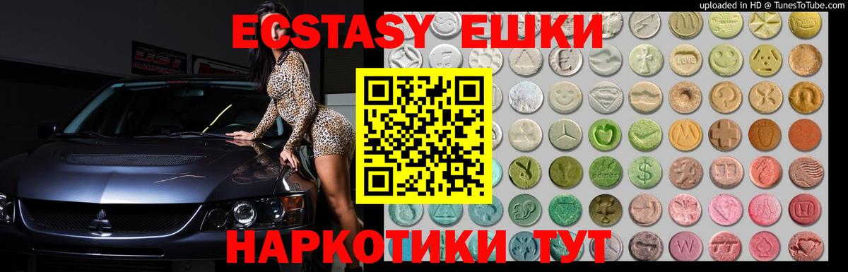 Нижний Новгород  Ecstasy бентли  ЭКСТАЗИ  Вход с VPN  Экстази 280мг 
