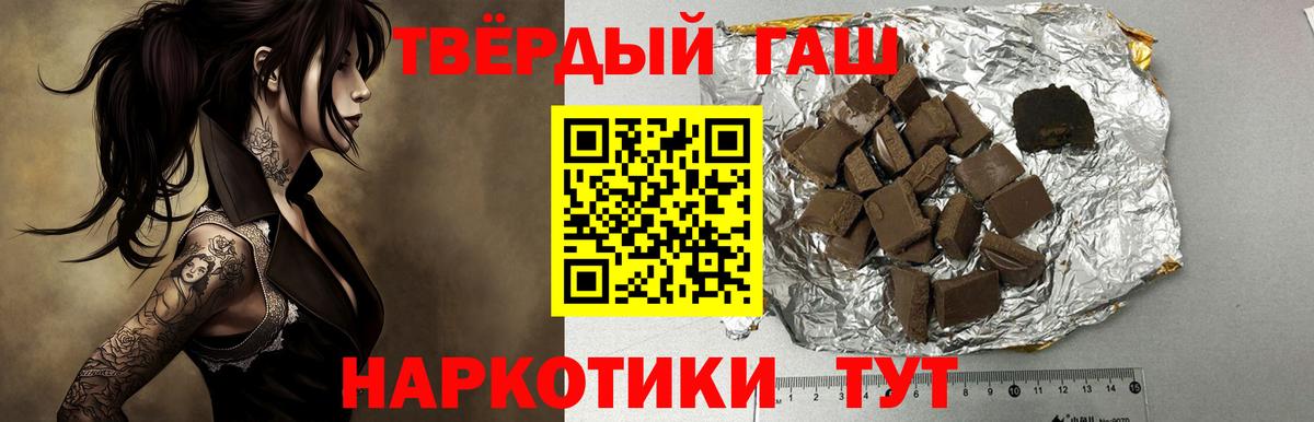 Гашиш  ГАШИШ Cannabis  где купить наркоту  Нижний Новгород  Вход с VPN 