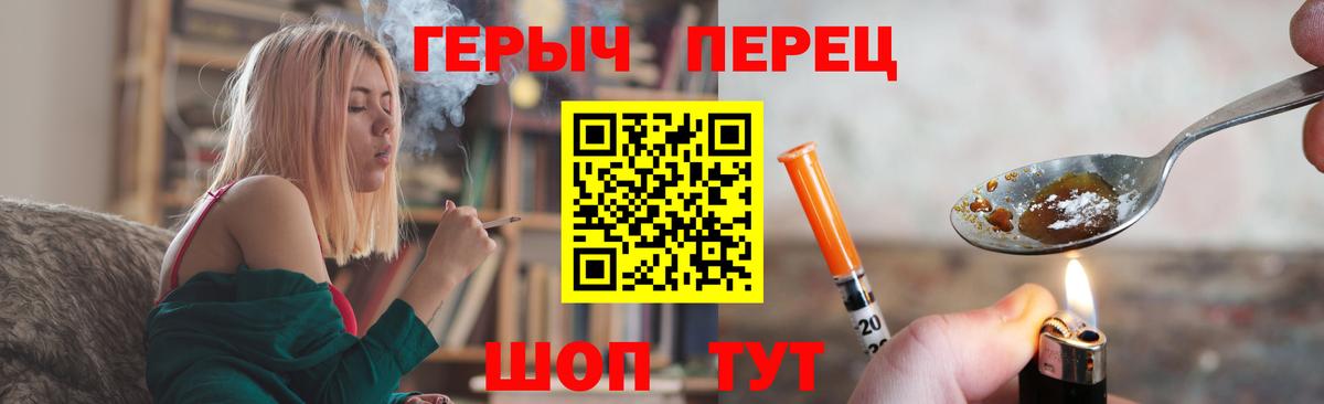 Героин  ГЕРОИН VHQ  Вход с VPN  Нижний Новгород 