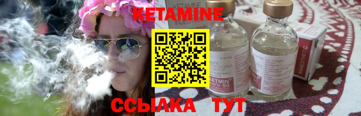 КЕТАМИН ketamine Нижний Новгород