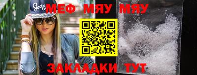 MESCALINE Бузулук