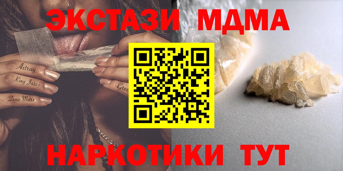 MDMA кристаллы  Вход с VPN  МДМА молли  Нижний Новгород 