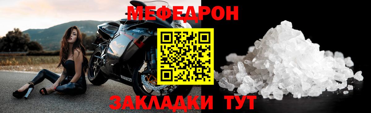 Меф мяу мяу мука Нижний Новгород