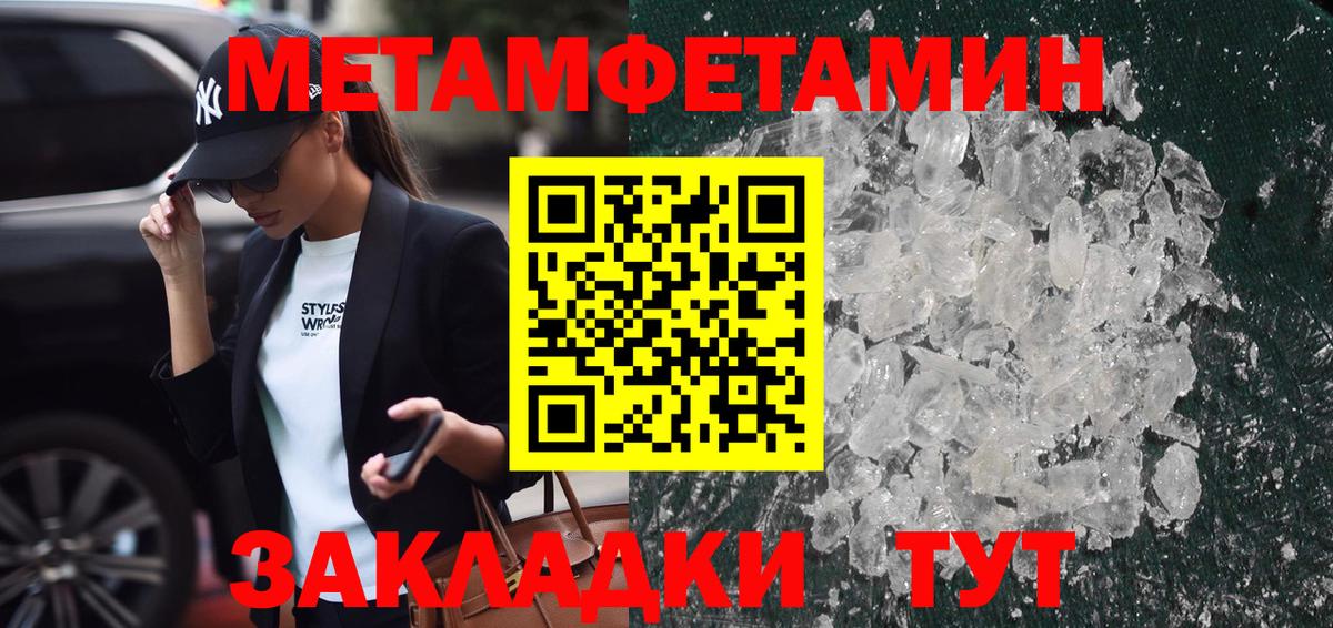 Первитин Methamphetamine Нижний Новгород