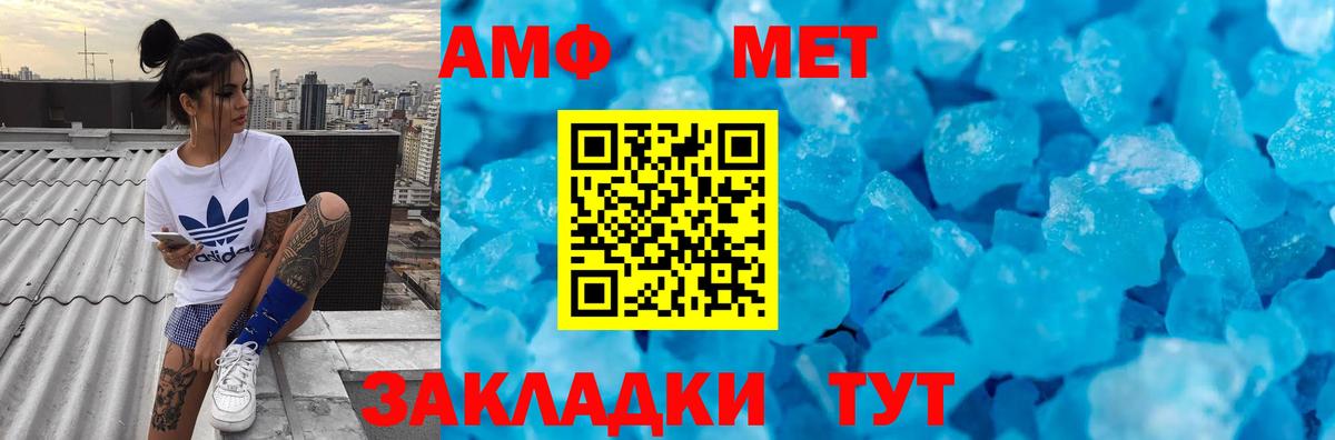 Метамфетамин мет  Вход с VPN  Нижний Новгород 