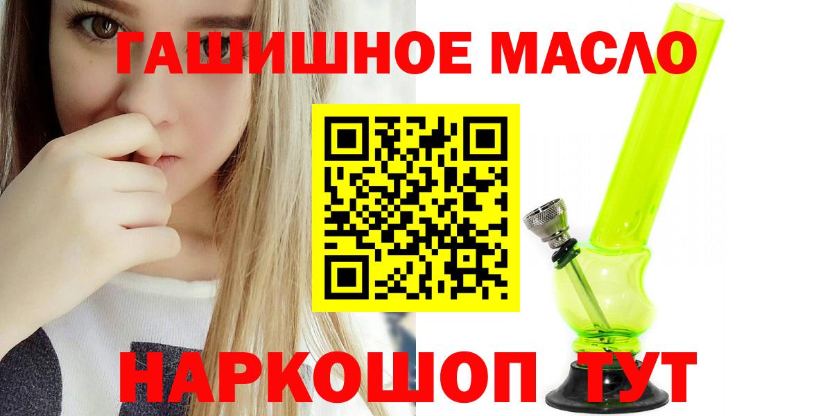 Дистиллят ТГК жижа  Вход с VPN  ТГК гашишное масло  закладки  Нижний Новгород 