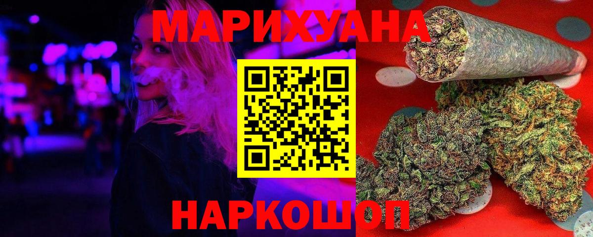 Бошки Шишки гибрид  Вход с VPN  Бошки Шишки THC 21%  Нижний Новгород  Бошки Шишки сатива  Марихуана семена 
